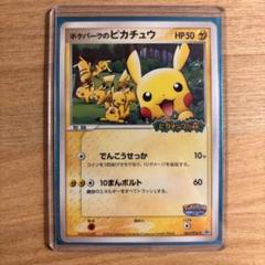 2025年最新】ポケパークプロモの人気アイテム - メルカリ
