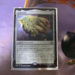 MTG アーティファクト 旧版 英語版 引退 2025年最新】mtg 引退の人気アイテム - メルカリ