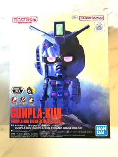 新品未組立 ガンプラくん ガンプラくん劇場イメージカラーのサムネイル