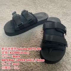 ★新品未使用★スイコック モト SUICOKE MOTO US 8 26cm Amazon | [スイコック] MOTO-VS [モト ストラップ サンダル