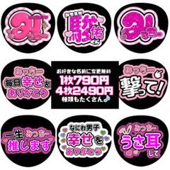 なにわ男子 道枝駿佑 みち B&ZAI 稲葉通陽 少年忍者 うちわ 文字パネル なにわ男子 道枝駿佑 みち B&ZAI 稲葉通陽 少年忍者 うちわ 文字