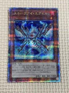 スネークアイ　25th 遊戯王オフィシャルカードゲーム デュエルモンスターズ 遊戯王