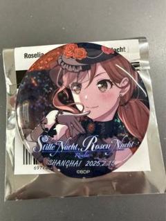 バンドリ Roselia 上海限定 缶バッジ 全5種セット 2025年最新】roselia 上海の人気アイテム - メルカリ
