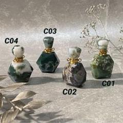 現品1点のみ モスアゲート 香水瓶 天然石 苔瑪瑙 パワーストーン C04