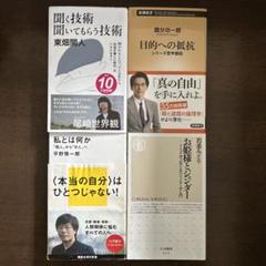 新書まとめ売り⭐︎計4冊