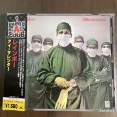 AOR CD レインボー/アイ・サレンダー