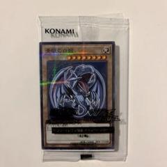2025年最新】セブンイレブン 遊戯王 ブルーアイズの人気アイテム