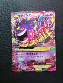 ゲンガーEX & ガチグマEX セット 2025年最新】ゲンガーEX デッキの人気アイテム - メルカリ