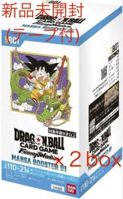【フュージョンワールド】マンガブースター 2BOX 新品 未開封 テープ付き フュージョンワールド MANGA BOOSTER 新品未開封 2box テープ付