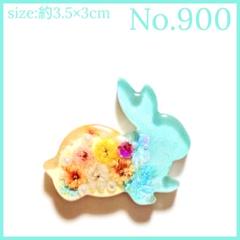No.900　レジン ヘアゴム マグネット ピンバッジ うさぎカスミソウ