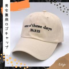 新品＊ベージュ＊帽子＊男女兼用＊大人気＊キャップ＊ロゴ＊メンズ レディース