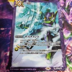 バトスピ　スチームイノベーション　一枚300円 バトルスピリッツ - Search / X