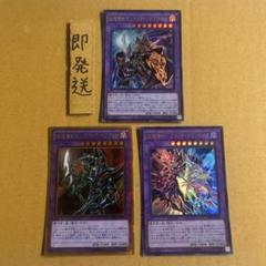 激レア セット 遊戯王 カオス・ソルジャー ブラックパラディン 61KOtw2H06L._UF350,350_QL50_.jpg