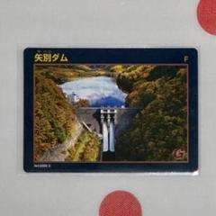 2025年最新】北海道ダムカードの人気アイテム - メルカリ