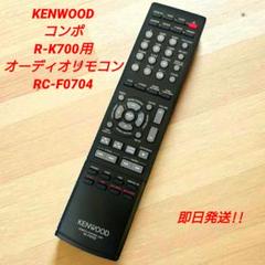 KENWOOD R-K700 CD MDコンポ 破損有り 修理】再生不可❗️絶望のジャンクをニコイチ修理できるのか