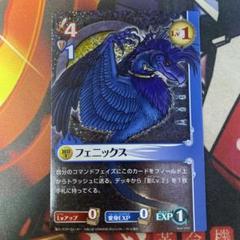 ブルードラゴン コナミ トレカ フェニックス 001