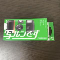 2025年最新】フジカラー 写ルンですの人気アイテム - メルカリ