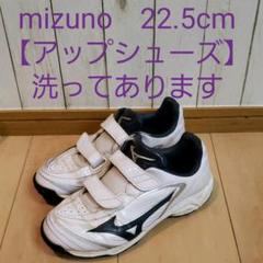 mizuno ミズノ 野球アップシューズ 22.5cm