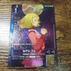ガンダムカードゲーム　R＋　セイラ・マス　パラレル
