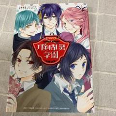 刀剣乱舞 種村有菜の中古 未使用品 メルカリ