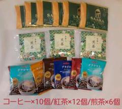【BROOKS】コーヒー/紅茶/日本茶セット 合計28パック