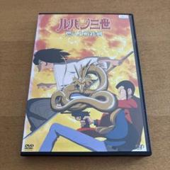 ルパン三世　DVD レンタル落ち　13枚セット ルパン三世 お宝返却大作戦!! レンタル落ち 中古 DVD : お宝イー