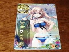 2025年最新】艦これアーケード ジョンストン改 水着の人気