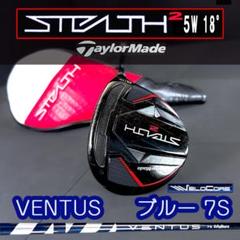 2025年最新】テーラーメイド 5w 7sの人気アイテム - メルカリ