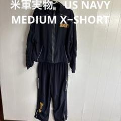 米軍実物 US NAVY トレーニングセットアップ MEDIUM X−SHORT