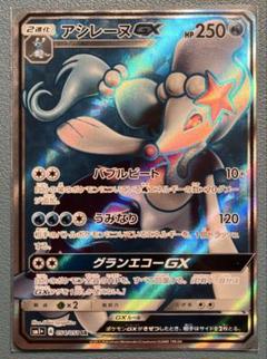ポケモンカード　アシレーヌGX HR SM1+ サン&ムーン Amazon.co.jp: ポケモンカードゲーム サン&ムーン アシレーヌ
