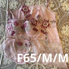激安♡サルート♡プレステージ　アールデコ♡62G C65/Mサイズ 希少 サルート 94G マリアテレジア プレステージ セット 新品