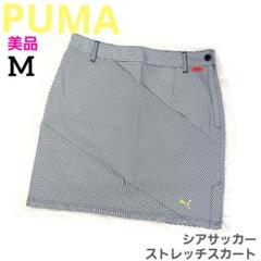 美品■PUMA プーマゴルフ シアサッカー スカート ストライプ グレー M