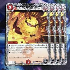 ボルシャック　連ドラ　龍世界　フレアエッグ Amazon.co.jp: 【黒トレジャー】デュエルマスターズ DM22RP2 T10