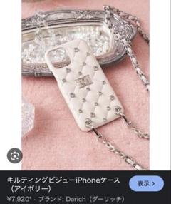 ダーリッチ キルティングビジューiPhoneケース 15Pro D05767EW04370_thumb.jpg