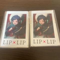 LIP×LIP ジュリエッタとの契約 チェキ風トレカ 染谷勇次郎