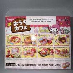 2025年最新】マイメロディ おうちカフェの人気アイテム - メルカリ