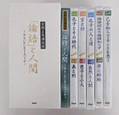 希少　中村天風 安岡正篤 一隅を照らす CDシリーズ 1-3巻 PHP研究所 希少 中村天風 安岡正篤 一隅を照らす CDシリーズ 1-3巻 PHP研究所