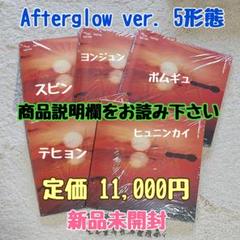 ③ 新品未開封 TXT TOGETHER Afterglow Ver. CD