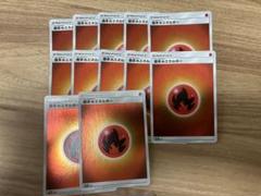 2025年最新】炎エネルギーの人気アイテム - メルカリ