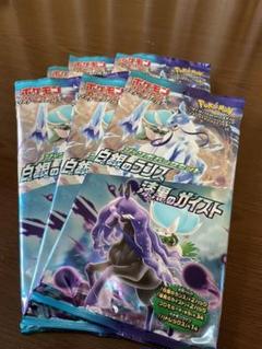ポケモンカード 白銀のランス/漆黒のガイスト ジャンボパックセット 6パック