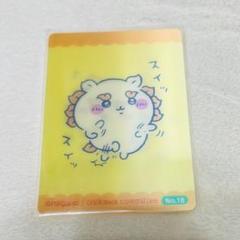 最安値】 新品未開封 ちいかわ 今日のドッチャリ報酬袋 8セット