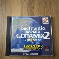 【中古】 beatmania　GOTTAMIX2～Going　Global～Original　Soundotracks/ＣＤ/KMCAー84 beatmania GOTTAMIX2 ~Going Global~ Original Soundtracks