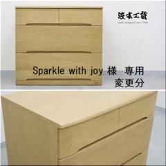 「専用」　支払方法変更　浜本工芸 No.5000 チェスト 専用」 支払方法変更 浜本工芸 No.5000 チェスト - メルカリ