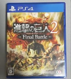 進撃の巨人 2 Final battle