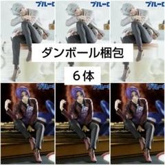 【ダンボール梱包】ブルーロック　凪誠士郎×３　御影玲王×３　フィギュア　計６体 ダンボール梱包】ブルーロック 凪誠士郎×3 御影玲王×3