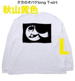 2025年最新】秋山黄色 tシャツの人気アイテム - メルカリ