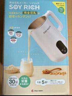2025年最新】ソイリッチ 豆乳メーカー ショップジャパンの人気