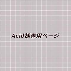 ♡MA!TO様♡専用ページ♡8/9♡ ♡ れ様 専用ページ ♡ - メルカリ