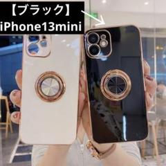 【ブラック】スマホリング付き　iPhone13miniケース　高級感　メタリック