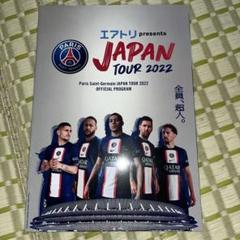 パリ　ジャパンツアー　フェイスタオル＆ マフラーキーホルダー vs川崎 3/30日(土) 川崎戦 グッズ売店開催のお知らせ｜ニュース｜FC東京